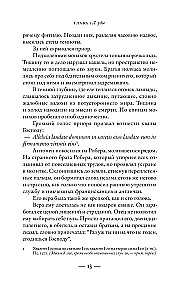 Pelnu krusts